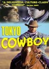 Tokyo Cowboy (1994)3.jpg